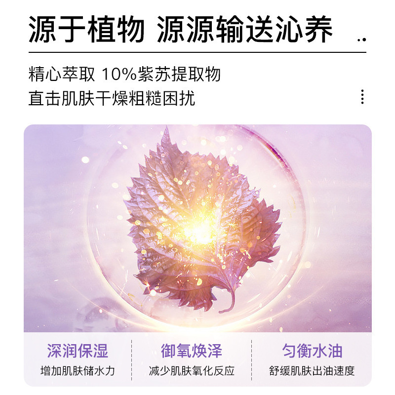 アグリヤ シソ モイスチャライジング エッセンス ウォーター エマルジョン セット 水分補給、保湿、肌の色を明るくするエッセンス フェイシャル ケア セット|undefined