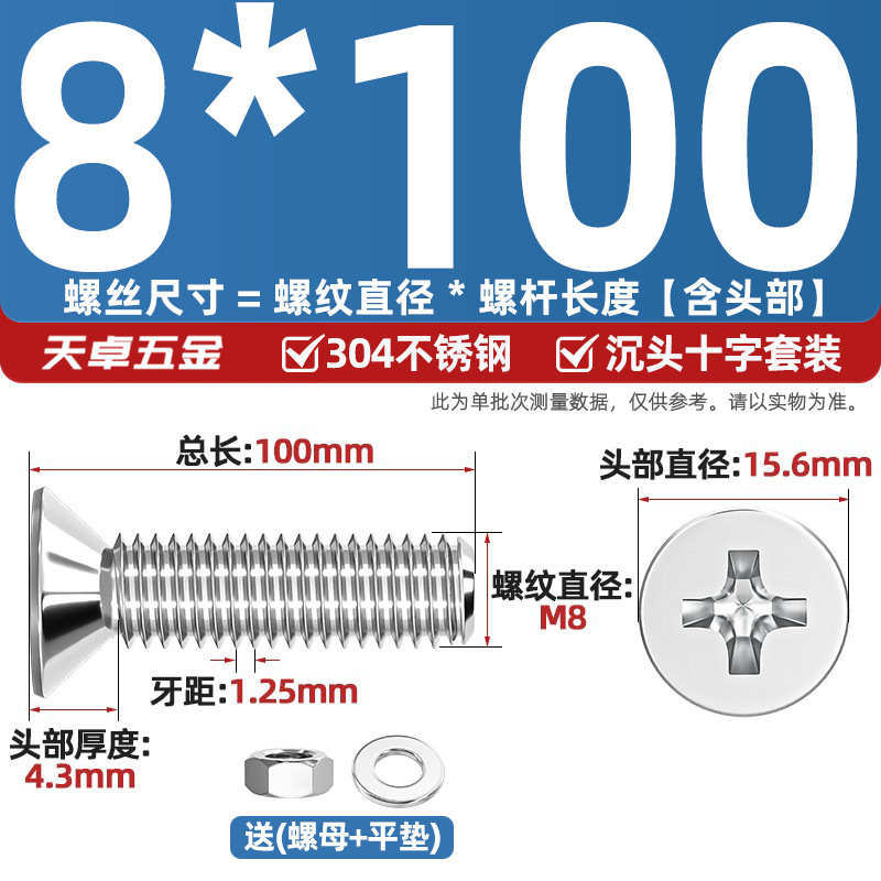 304ステンレス十字沈頭ねじナットセットセット平頭ねじ釘糸平パッドM1-M12|undefined