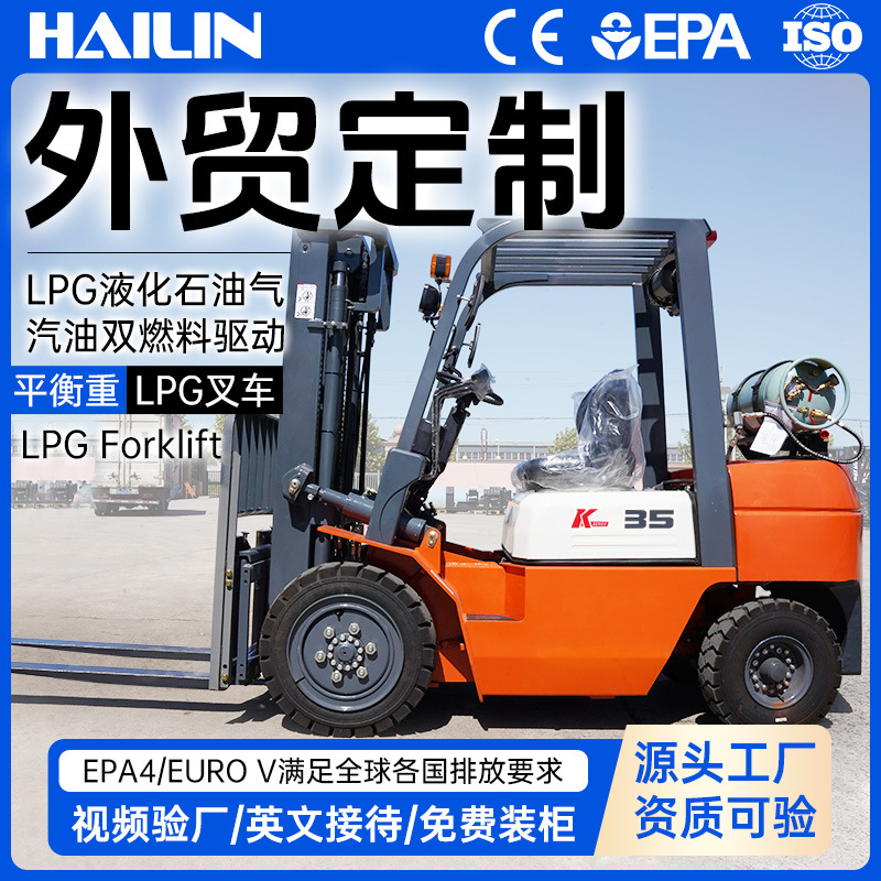跨境双燃料LPG叉车3吨5吨液化石油气汽油带钢瓶7吨座驾式内燃叉车