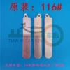 Original: No. 116