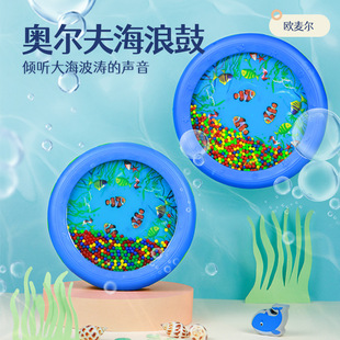 Sea drum 6/8-inch Orff musical instrument baby toys wholesale kindergarten percussion instrument ocean drum