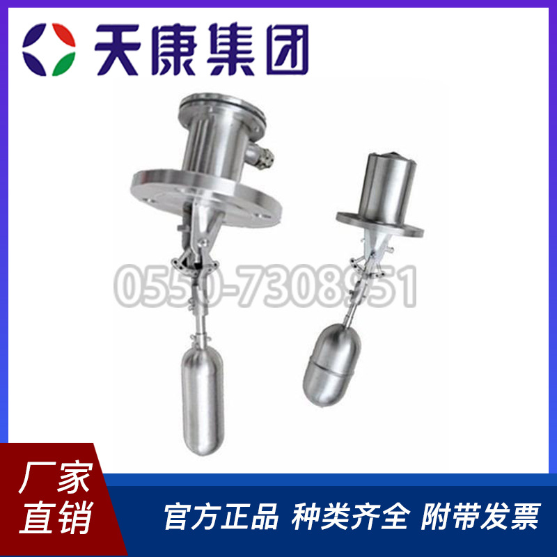 安徽天康304316不锈钢UQK系列浮球液位控制器水位开关厂价直销