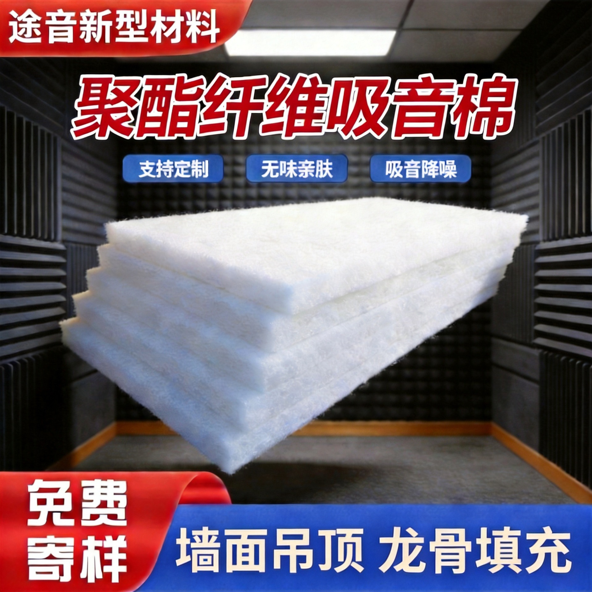 聚酯纤维吸音棉家装卧室直播间墙体天花龙骨填充环保隔音棉材料厂产品实拍图