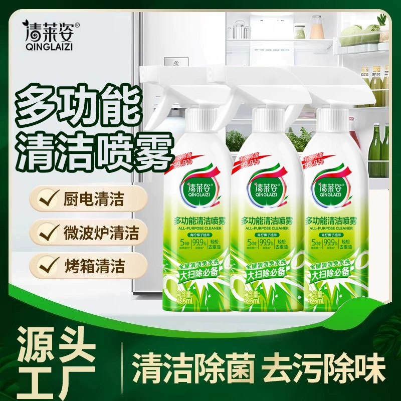 [Необходимая уборка и уборка всего дома] Qingleizi многофункциональный чистящий спрей для холодильника печь для чистки микроволновки
