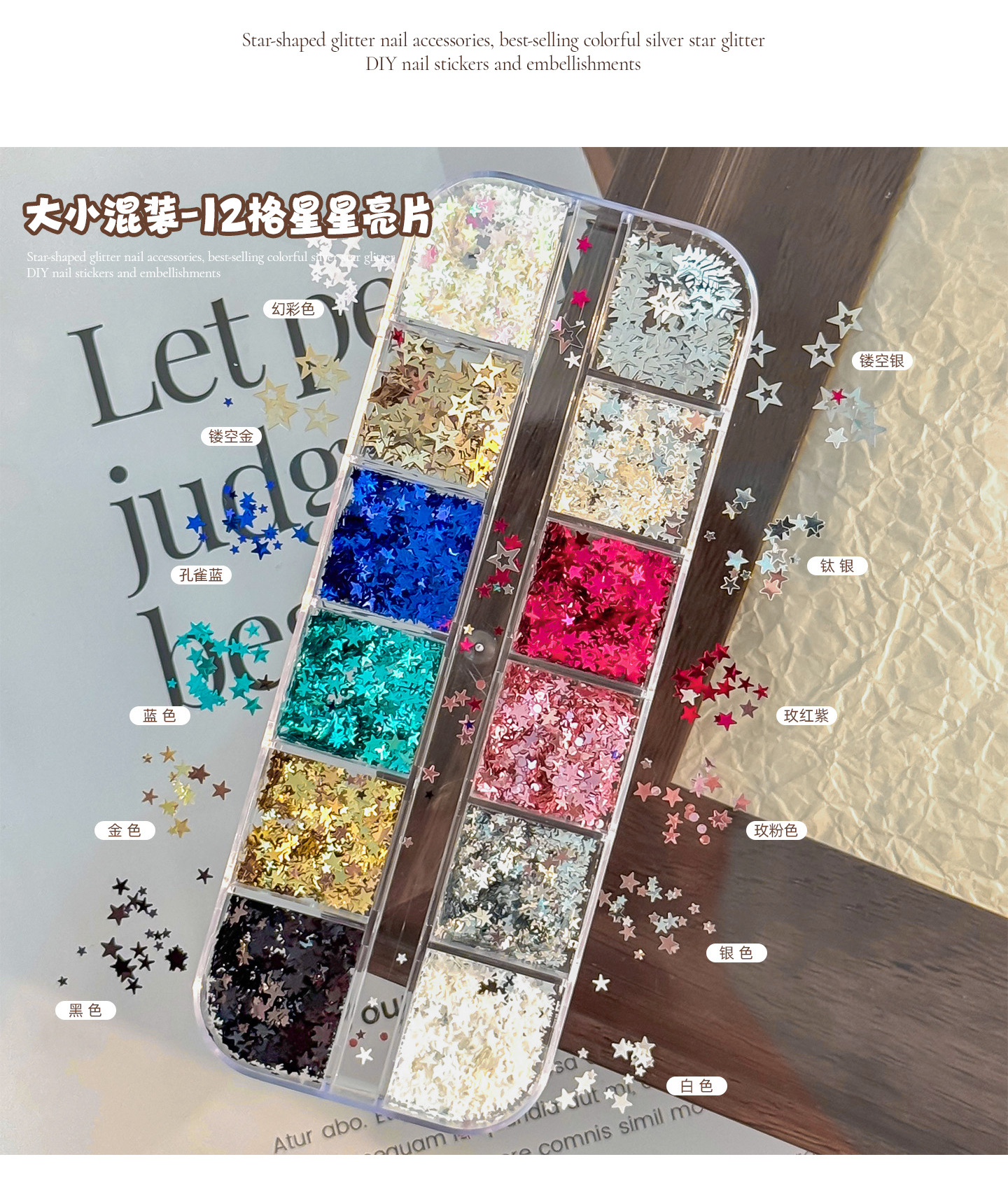 Cross-Border Hot-Selling Items: Ultra-Thin Star-Shaped Glitter in 12 Colors for Nail Art, Laser Glitter, Small Eye Makeup Accessories, DIY Nail Decoration