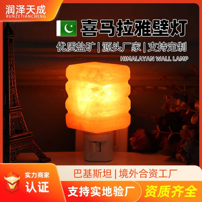 Imported Himalayan Rose Salt Lamp, Pakistani Salt Lamp, Salt Ore Lamp, Small Wall Lamp, Atmosphere Lamp, Manufacturer Customized