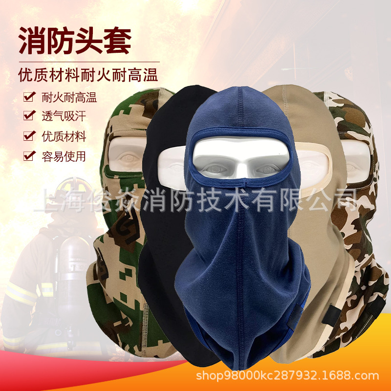 专业阻燃消防救援全脸芳纶面罩焊接阻燃微型消防站终生耐电弧面罩