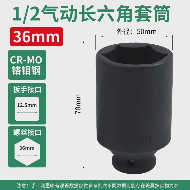 1/2 pulgada alargada manga de cañón de aire 1/2.5mm interfaz llave eléctrica manga neumática pesada acero de aluminio de silicio 78mm