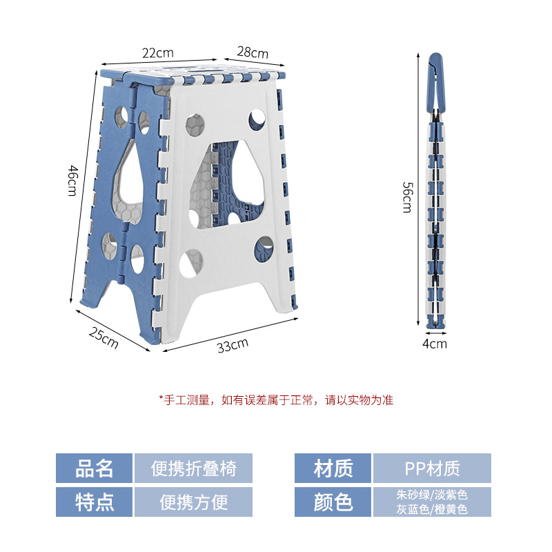Taburete de plástico plegable portátil hogar viaje al aire libre portátil de ahorro de espacio engrosada durable niños adultos silla