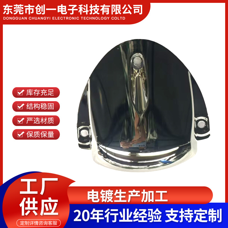 提供电镀加工 车饰件汽 车标 ABS塑料水镀珍珠铬光铬 塑胶电镀厂