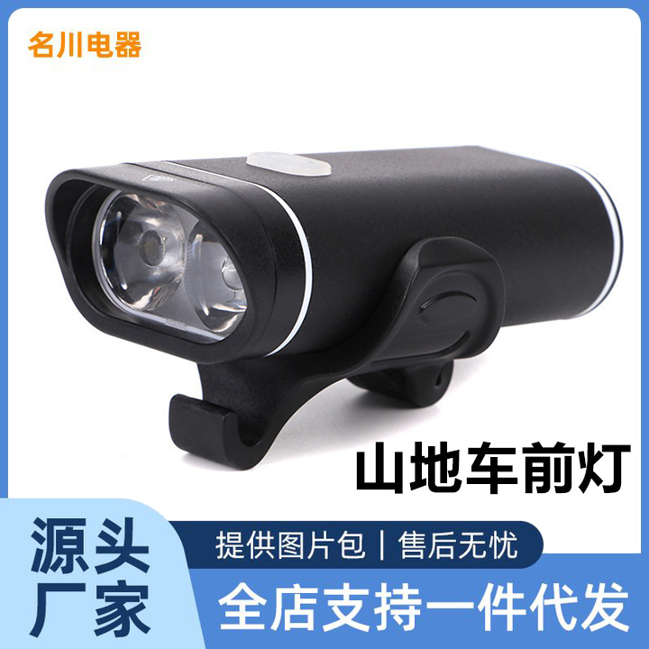 Cross-border bicycle light mountain bike headlight USB charging strong light lighting flashlight bicycle riding equipment