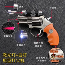 金属照明白灯激光双灯枪型防风打火机创意新奇防风打火机跨境批发