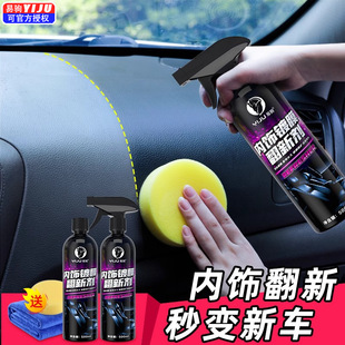 Car interior cleaning agent car multifunctional foam cleaning artifact leather seat decontamination refurbishing agent watch wax