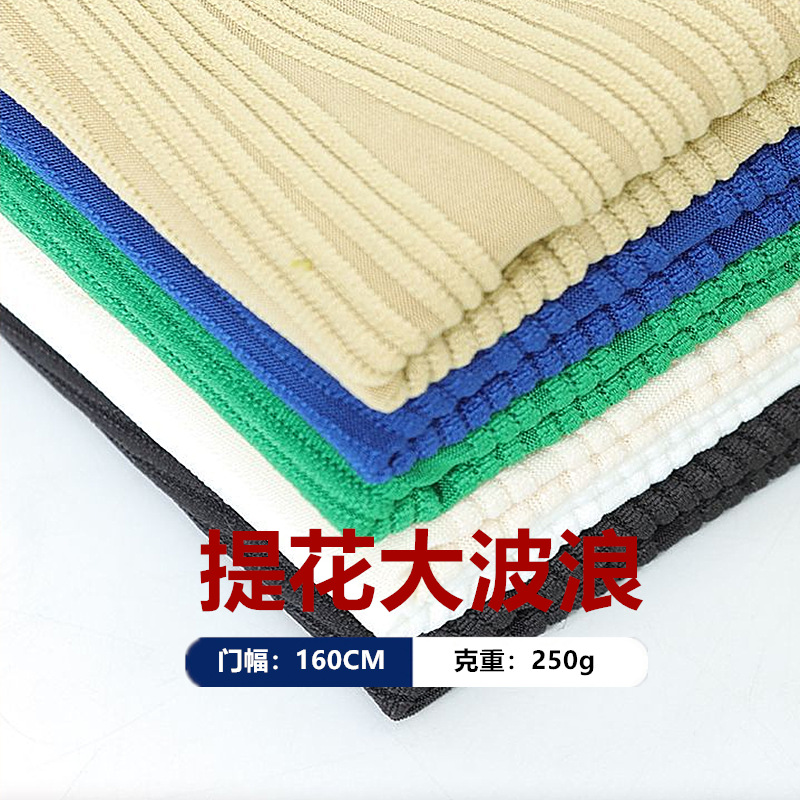 肌理条纹水波浪面料双层泡泡皱不规则新款3D立体提花压绉现货批发