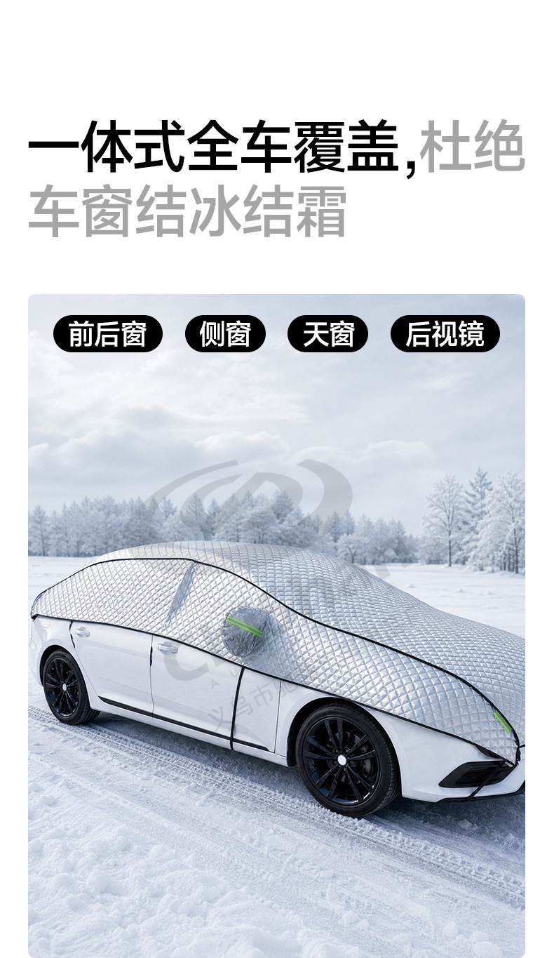 【Premium Selection】Car Winter Accessories Windshield Snow Cover Anti-Freeze Snow Shield Half-Cover Car Cover Snow Guard Car Cover