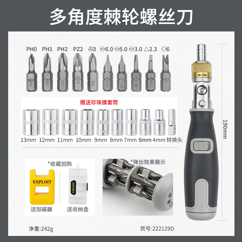 conjunto de herramientas de destornillador de trinquete bidireccional con forma de cruz magnética fuerte y multiángulo para cambiar el destornillador de ciruela