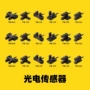 u型光电内置微型放大器
