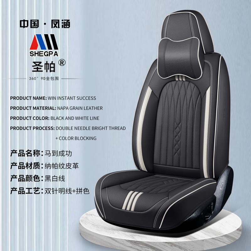 新しい 3D ナッパレザー車のクッションオールシーズン高品質シートカバー耐摩耗性通気性レザーシートカバー卸売|undefined