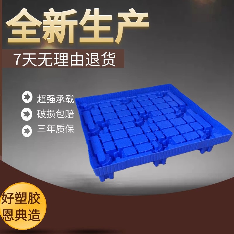 恩典生产批发化工防渗漏塑料托盘四桶装耐酸碱耐磨损1111四面进叉