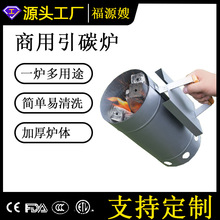 批发快速发碳引火桶点炭木炭引燃桶碳烧烤炉点火器存碳炉养碳炉商