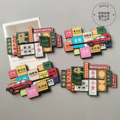 香港のイメージのパズルのホットスポットの要素の冷蔵庫は中環のストッキングのミルクティーの尖沙ノズルの氷室の家庭の装飾の磁気貼りを貼ります。