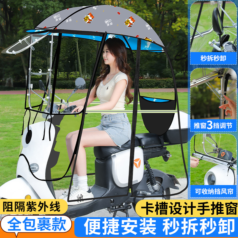 Elektromobil üçün ön şüşə çətiri (günlük): Electric Vehicle Awning - black
