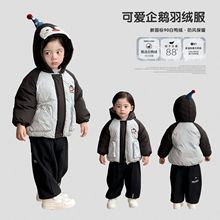 点兮冬季新款婴幼儿90白鸭绒企鹅羽绒服套装男宝宝连帽撞色两件套