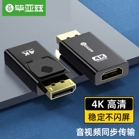 Biaz DP to HDMI adapter 4K HD male to female Interface Monitor projector cable converter