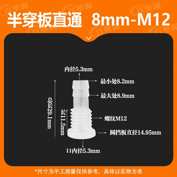 8-M12 half through plate