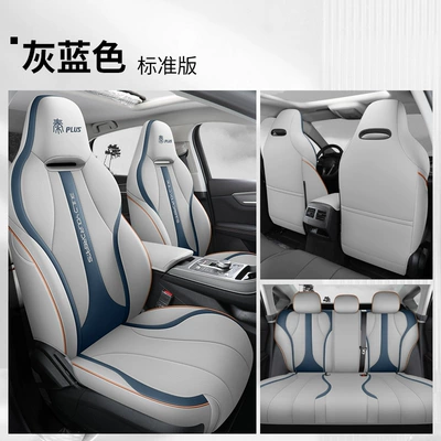 Modelə uyğun (Original) oturacaq örtükləri: Four Seasons interior plus/ev car - gray-blue-standard-edition-qin-plus-all-inclusive-special-car
