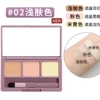 Ermutao Rejuvenating Three-Color Concealer Palette 02 Light Skin (New)