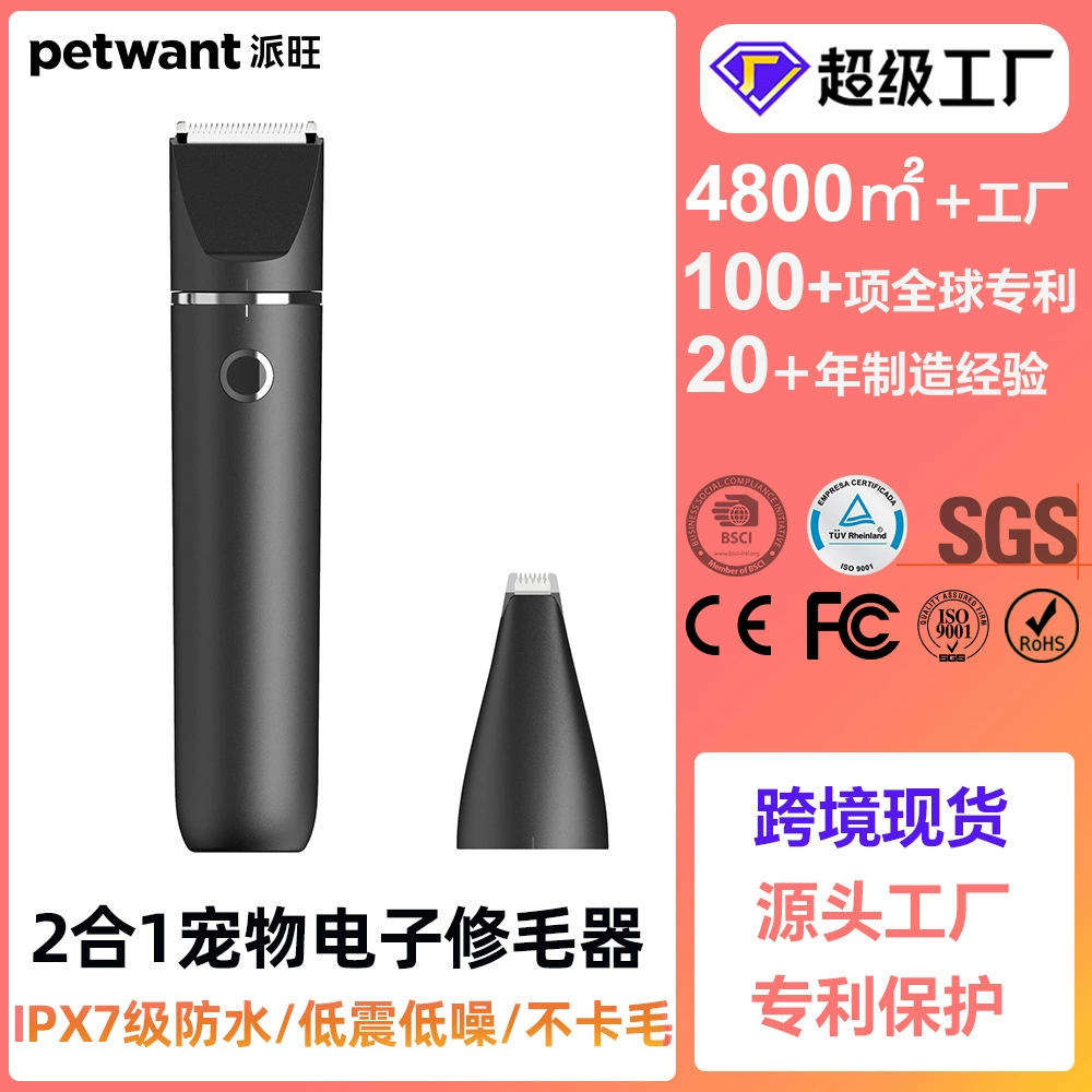 Paiwang 2 в 1 питомец электрический толкатель и ножницы с несколькими ножами головка USB-зарядка сменный стрижка для кошек и собак Многофункциональный бритв
