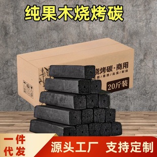 Directly from the Manufacturer, Quick-Burning Charcoal for Tea Brewing, Heating, Wood Charcoal for Barbecue, Smokeless and Long-Lasting Household Fruitwood Charcoal, Coconut Shell Charcoal, and Wood Charcoal