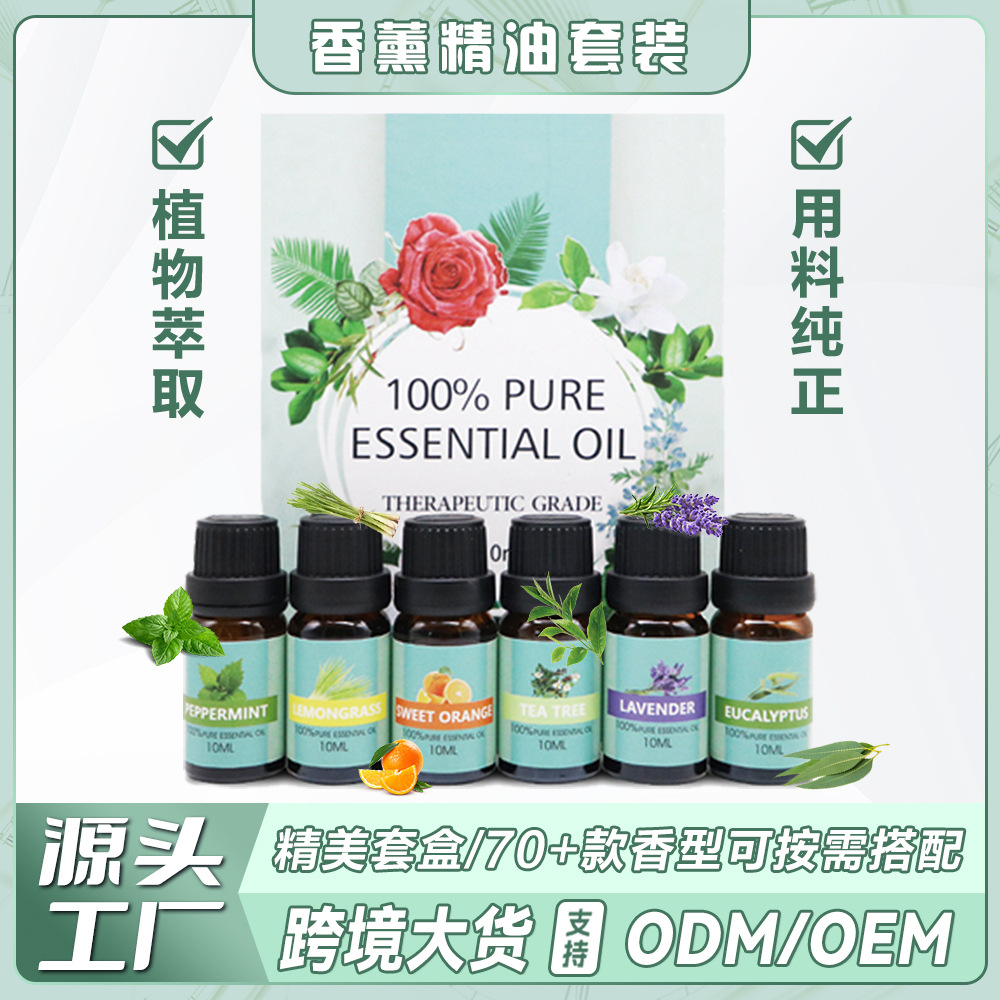 跨境热销水溶性香薰精油室内持久加湿器香薰机精油厂家小批量定制|ms