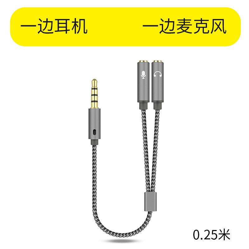ヘッドフォンマイク二合一アダプターパソコン音声マイクオーディオケーブル携帯電話ヘッドフォン一分二変換器|undefined