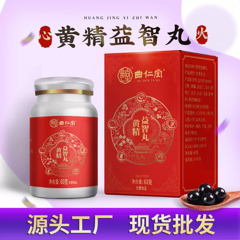 养生丸杜仲灵芝黄精益智丸特膳丸剂源头工厂现货批发