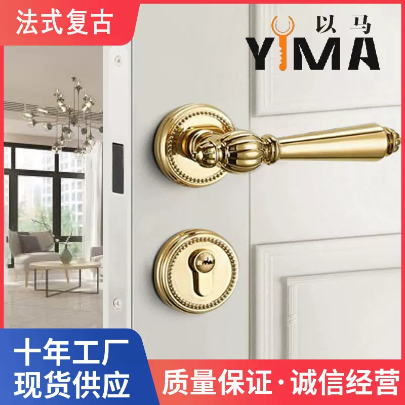 锌合金法式轻奢金色门锁房间室内家用磁吸静音分体木门复古锁具