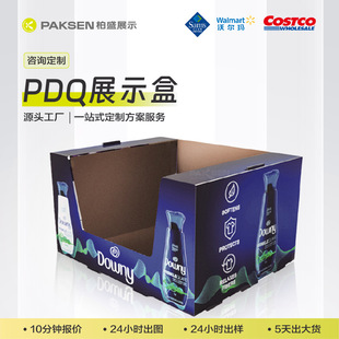 加工定制沃尔玛山姆PDQ陈列箱日用品costco仓储纸展示盒-阿里巴巴