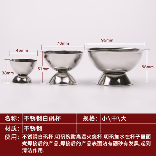 Stainless steel alum boiled borax alum cup alum bowl white fan bowl alum bowl gold tools jewelry equipment