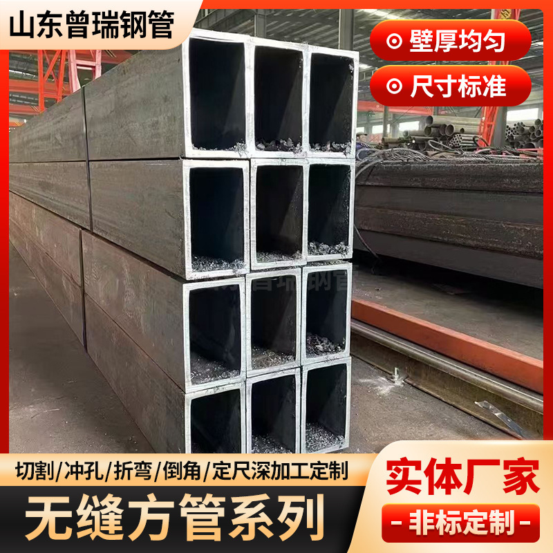 Square Tube Steel 6m Carbon Steel Square and Rectangular Tube Manufacturer Seamless Square Tube 40*40 Processing and Cutting Square Tube Rectangular Tube Square Tube Steel 6m Carbon Steel Square and Rectangular Tube Manufacturer Seamless Square Tube 40*40 Processing and Cutting Square Tube Rectangular Tube
