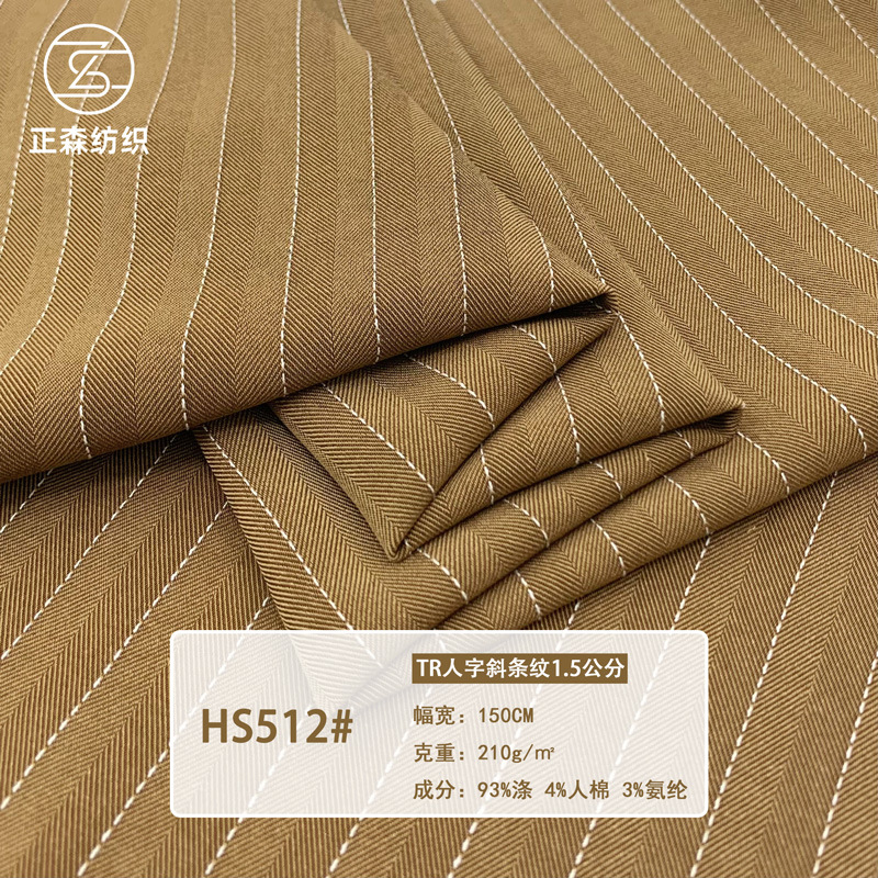 tr人字斜条纹西装面料 涤纶人棉混纺1.5公分条子职业套装裤子面料