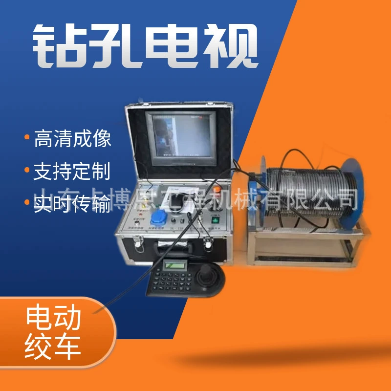 Подземная разведка телевизионного трубопровода Эндоскопическая камера Инженерная разведка скважинного горного горного телевизора