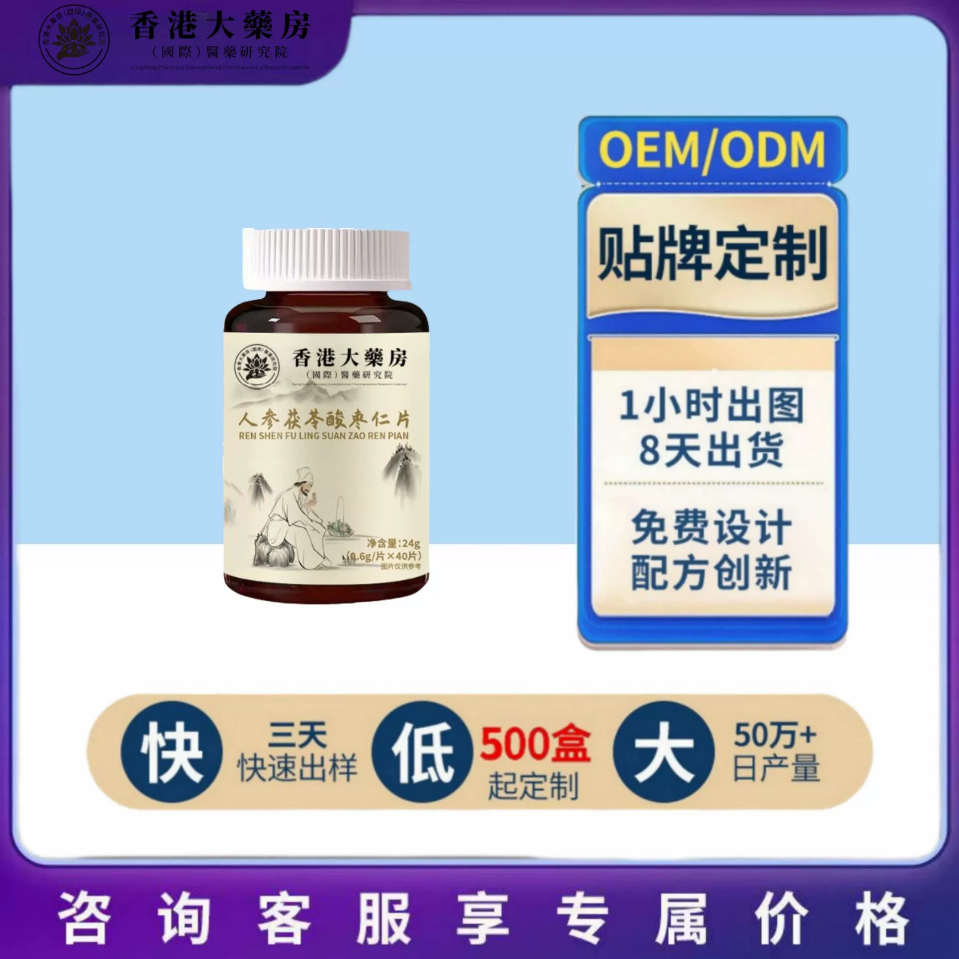 Хиты продаж! Таблетки женьшеня, пории и ядра зизифуса 0,6 г * 40 таблеток. Оптом и под OEM.