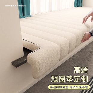 Bay Window Renovation Bay Window Mat Window Sill Mat 2025 New Balcony Mat Bedroom Bedding Ins Style Window Sill Sitting Mat