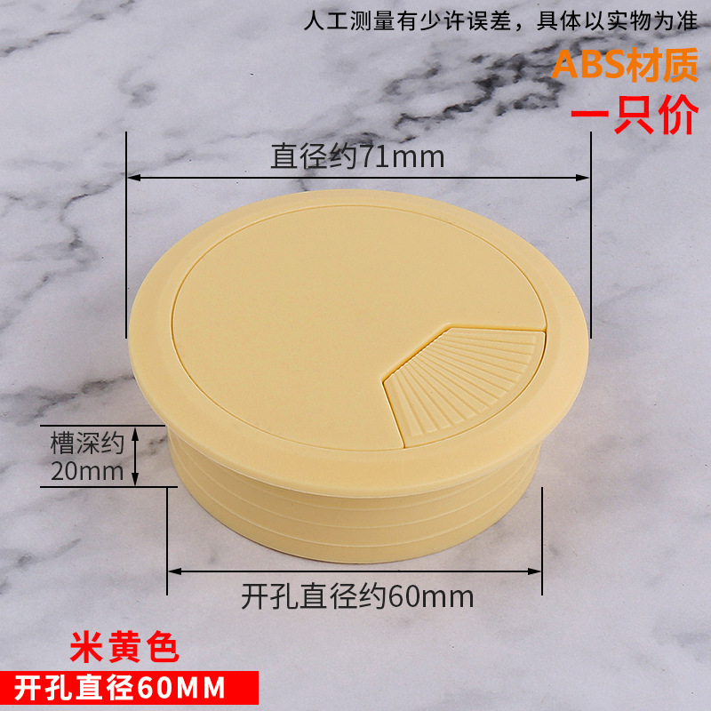 오프닝 60mm 베이지