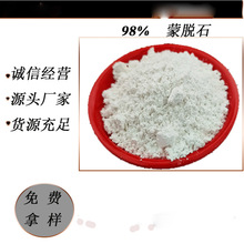 蒙脱石粉饲料脱霉剂草料添加含量98%钠级钙级膨润土增稠剂