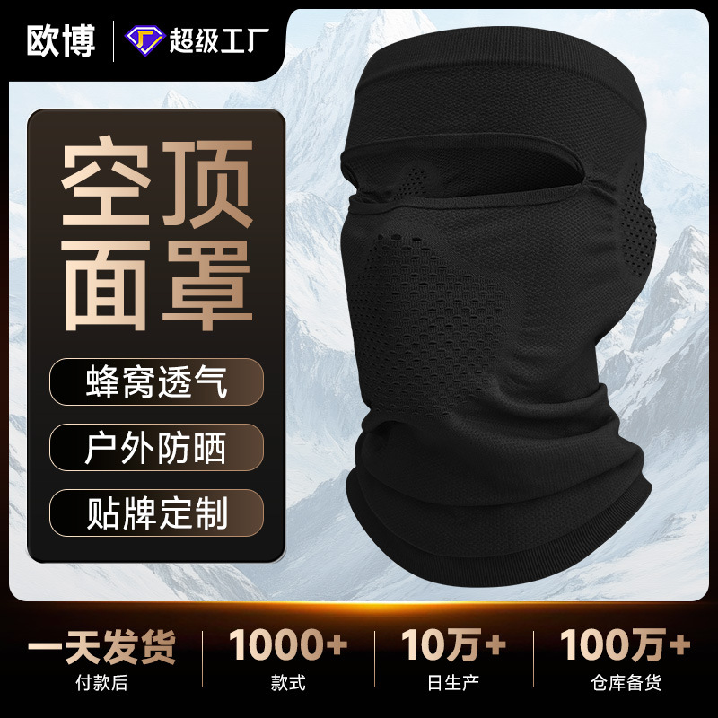 Cooling cycling sun protection face mask, outdoor sports neck gaiter, open-top face mask, fishing sports head cover, high-elastic head cover, windproof