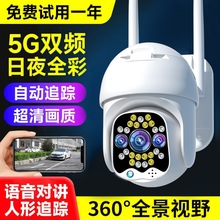 监控器360度无死角家用摄像头手机远程无线室外无需网络4G高清夜