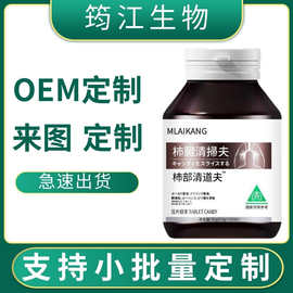 杮部清道夫36g/瓶压片糖果官方正品源头工厂