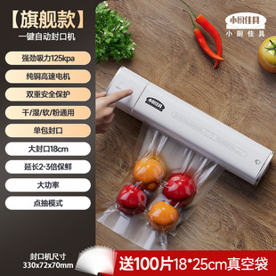 Vacuum Sealing Machine Small Household Food Preservation Automatic Sealing Snack Packaging Bag Compression Sealing Machine